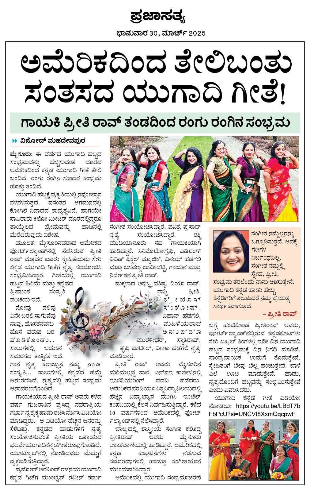 Newspaper coverage